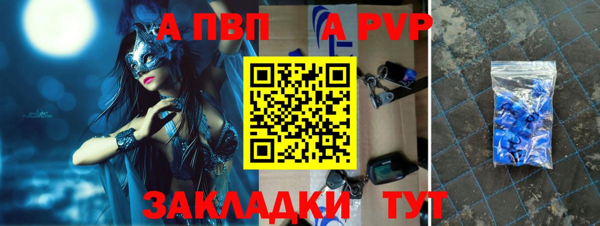 Аша  APVP кристаллы  Alfa_PVP Соль  Вход с VPN  APVP Crystall 