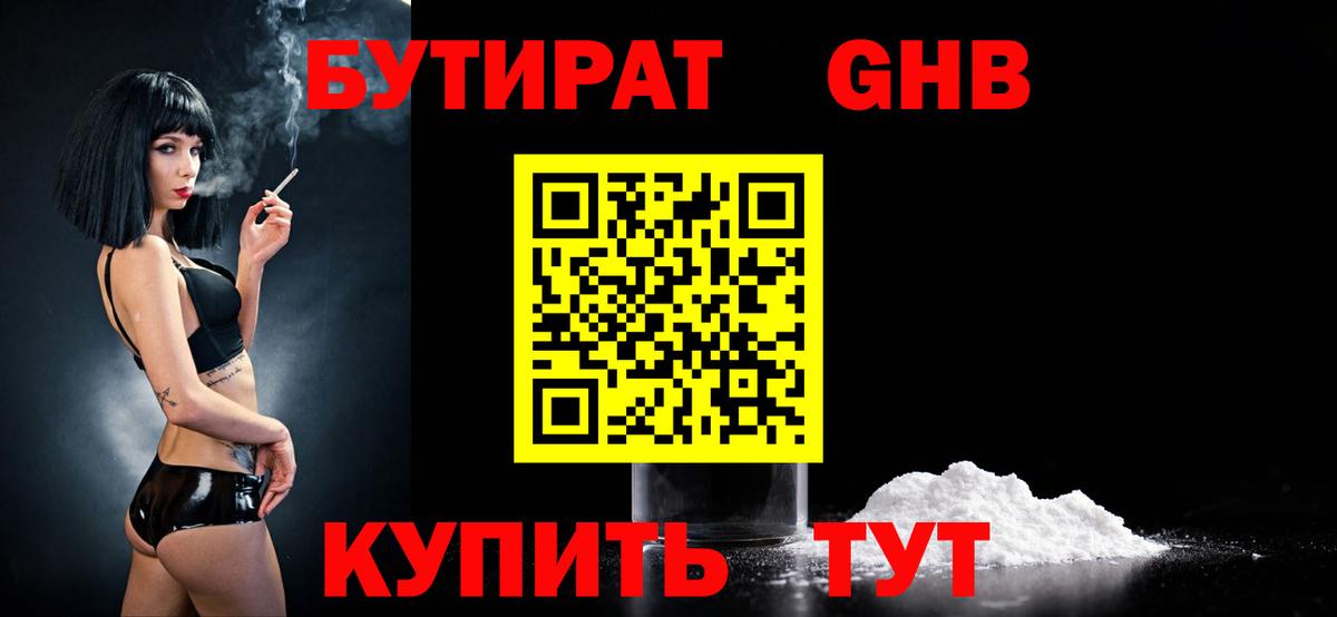 Аша  БУТИРАТ бутик  Бутират  Вход с VPN 