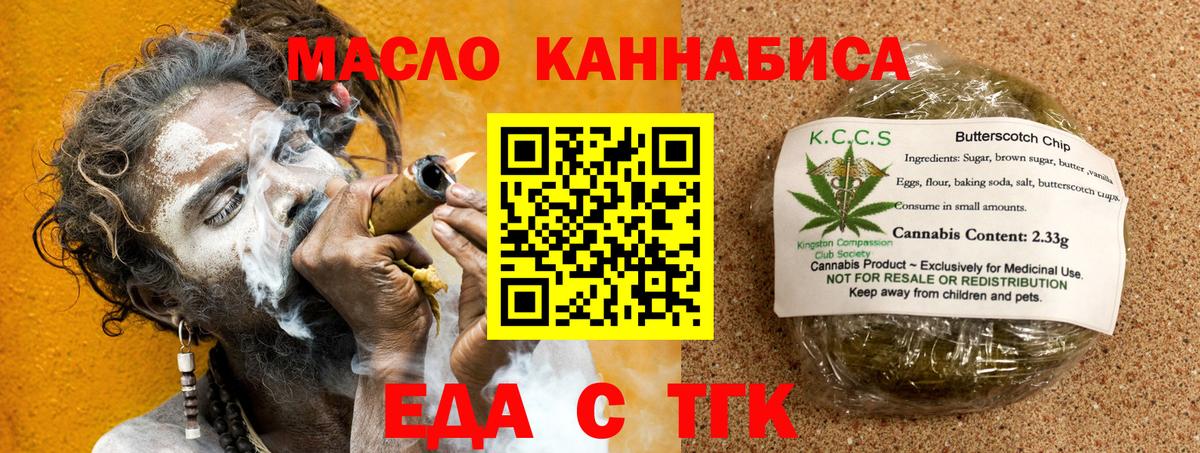 Canna-Cookies конопля  Вход с VPN  Аша 