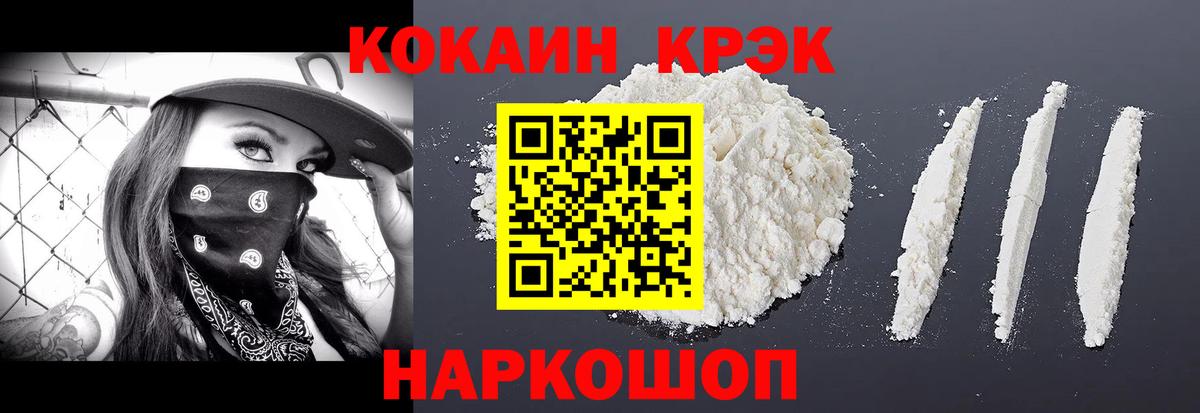 Cocaine Колумбийский Аша