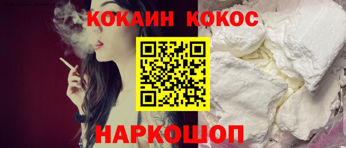 Аша  Кокаин Колумбийский  Вход с VPN  КОКАИН Перу 