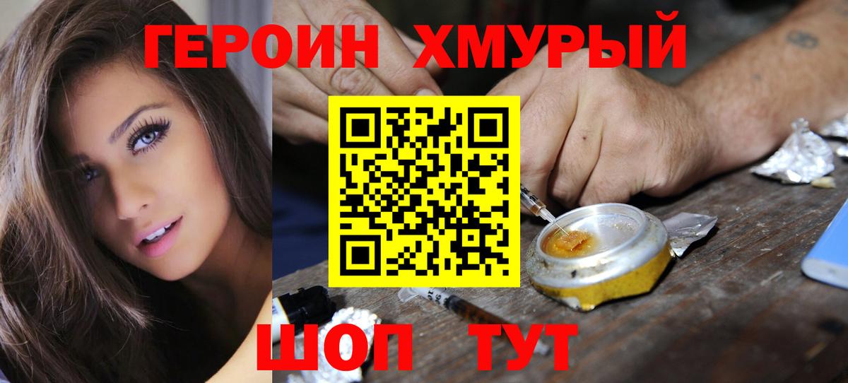 ГЕРОИН Heroin Аша