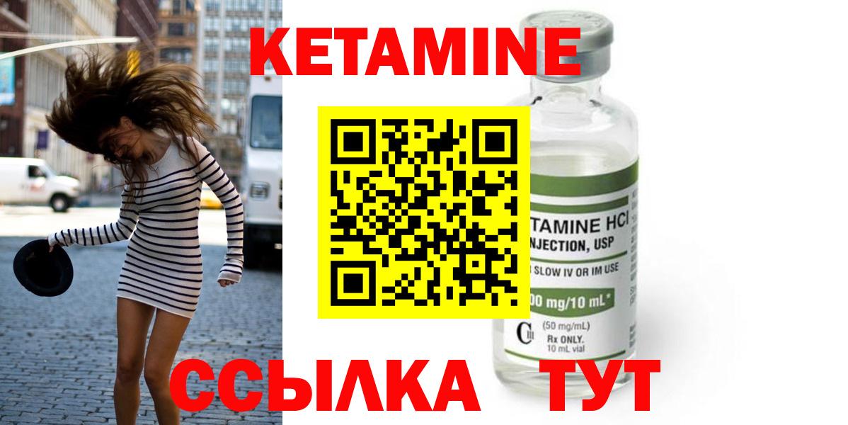 Кетамин ketamine  Вход с VPN    вход  Аша  КЕТАМИН VHQ 