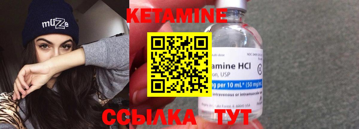 КЕТАМИН VHQ Аша