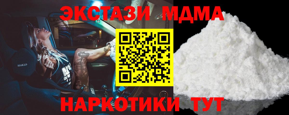 MDMA Molly  Вход с VPN  МДМА  МДМА crystal  Аша 