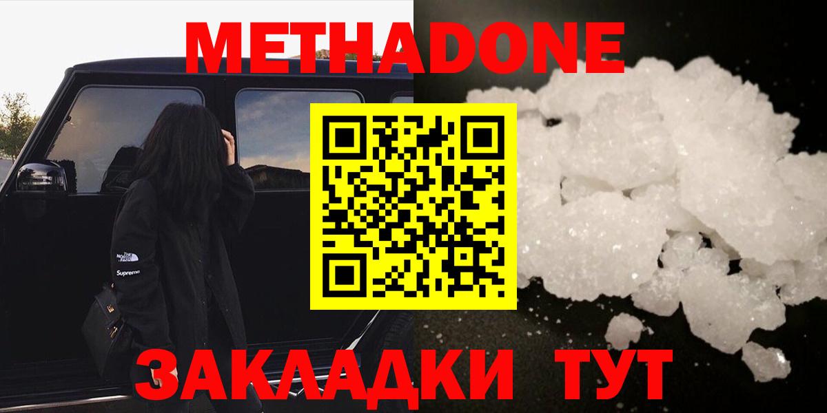 Аша  ссылка на мегу зеркало  Вход с VPN  Метадон мёд  МЕТАДОН VHQ 