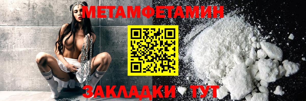 МЕТАМФЕТАМИН мет  Вход с VPN  МЕТАМФЕТАМИН  Аша 