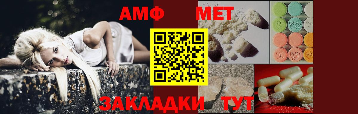 Первитин мет Аша